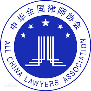 china-lawyers-association